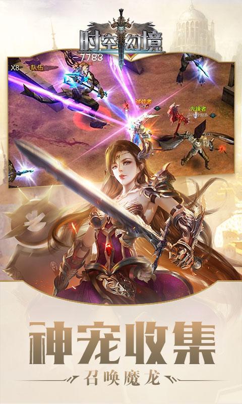 时空幻境满V福 利版