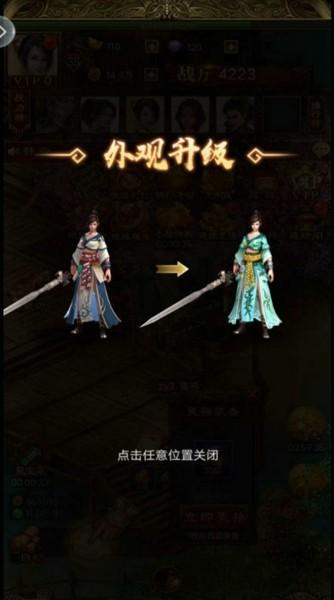 神域修真游戏