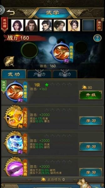 神域修真中文版