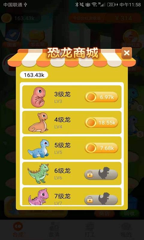 养龙大师安卓版