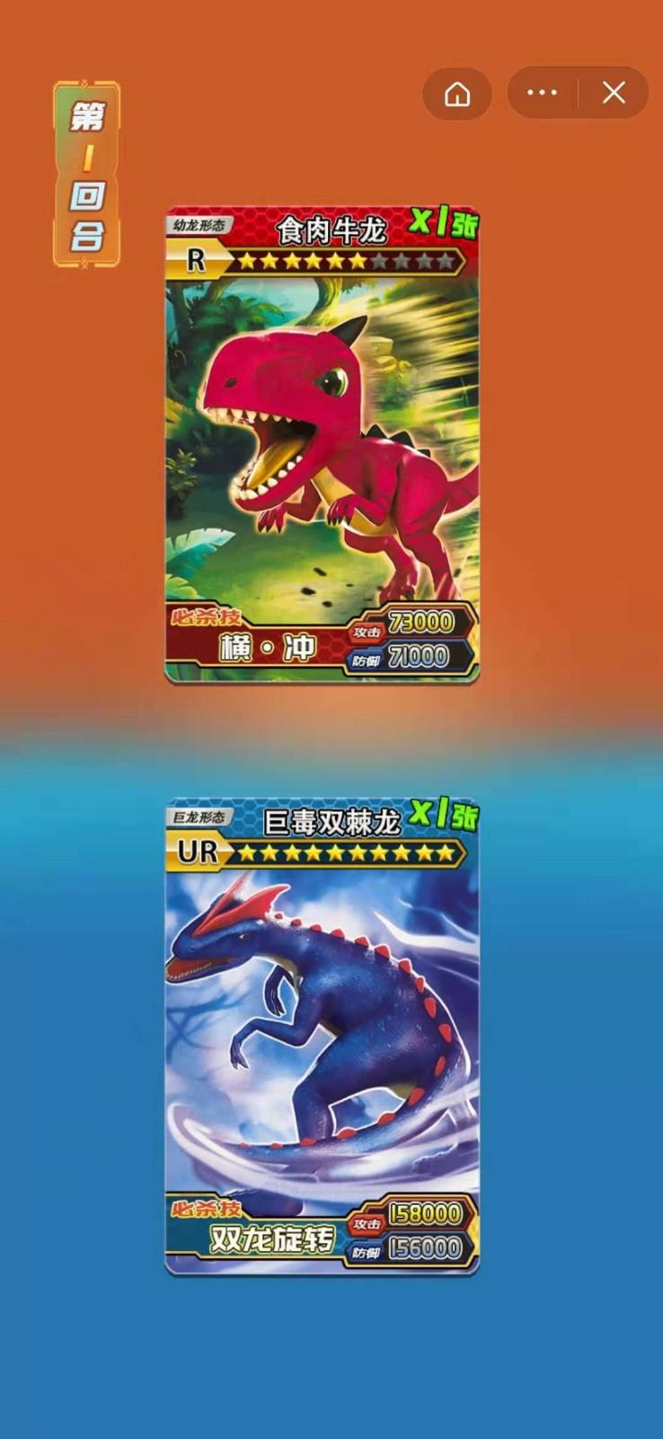恐龙抽卡对战安卓版