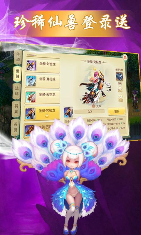 天仙月