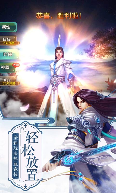 西游修仙传满V版