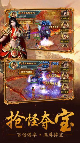 传世永恒手机版