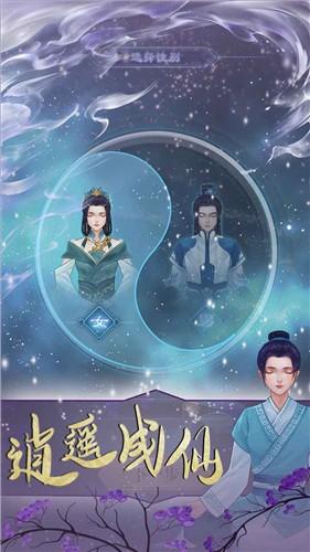 鬼谷修仙红包版