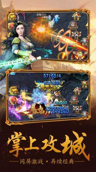 传世永恒手机版