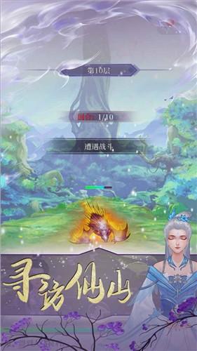 鬼谷修仙红包版