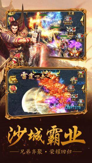 传世永恒手机版