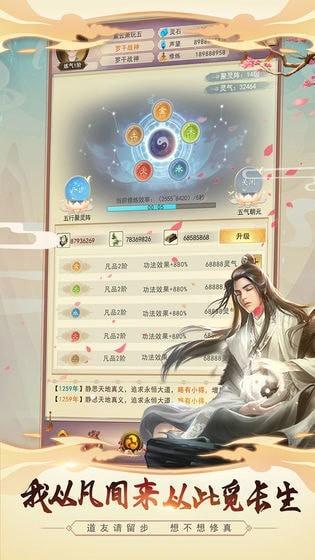 剑魔飞升录变态版福利版