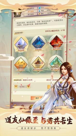 剑魔飞升录变态版福利版