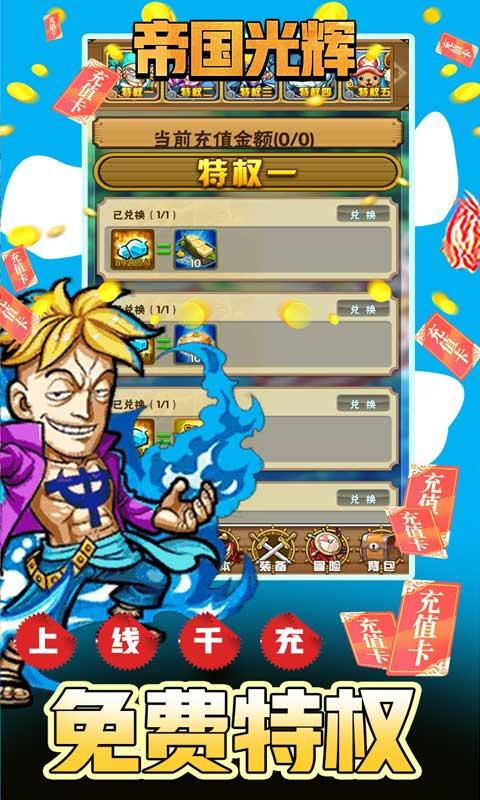 帝国光辉无限资源提现版