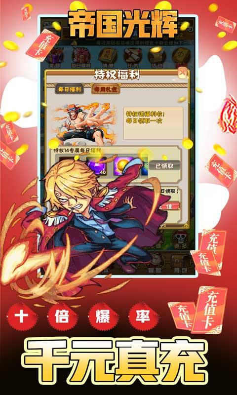 帝国光辉无限资源提现版