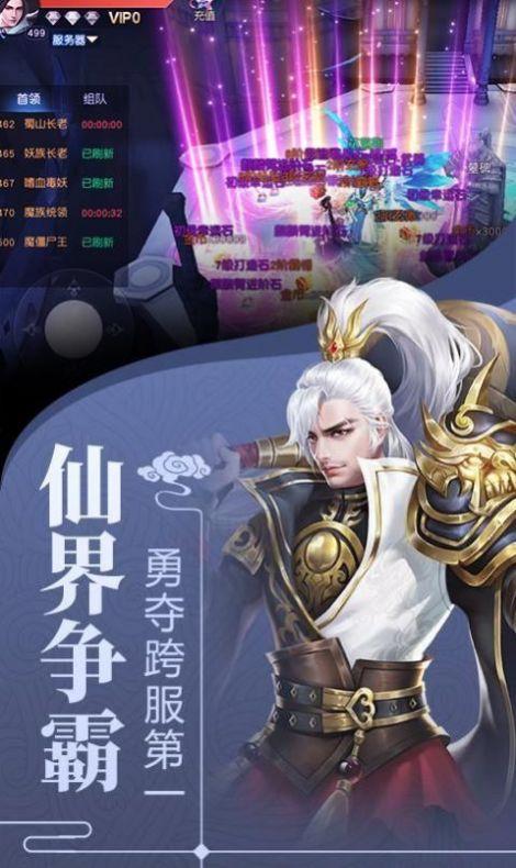 梦回仙域之裂空战神