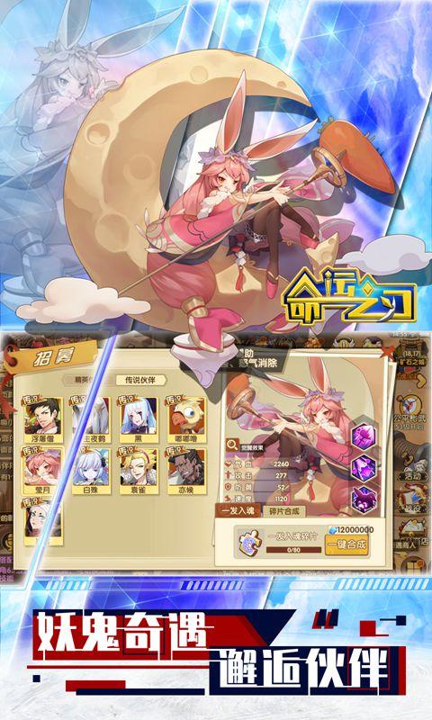 命运之刃单机版