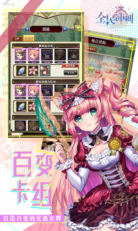 全民冲刺正式版