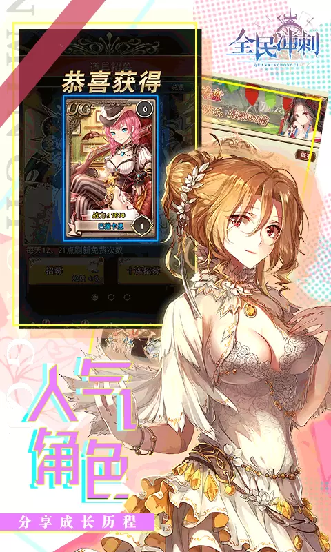 全民冲刺最新版