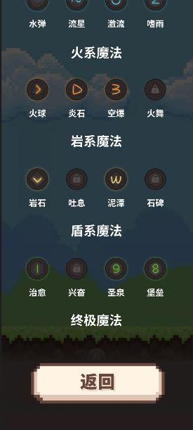 指尖小魔女安卓版