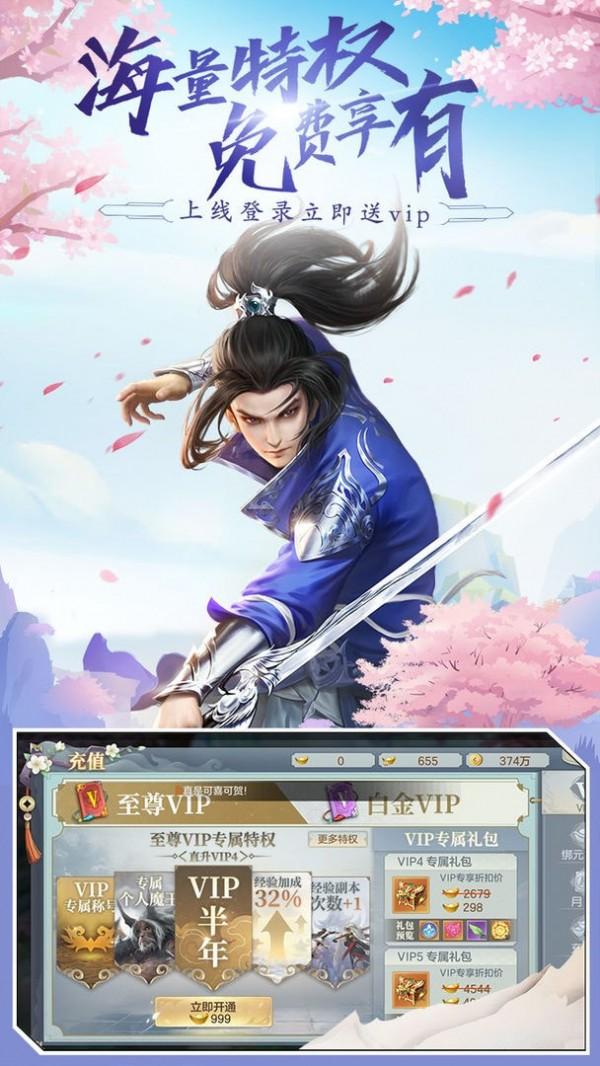 幻世修凡录安卓版