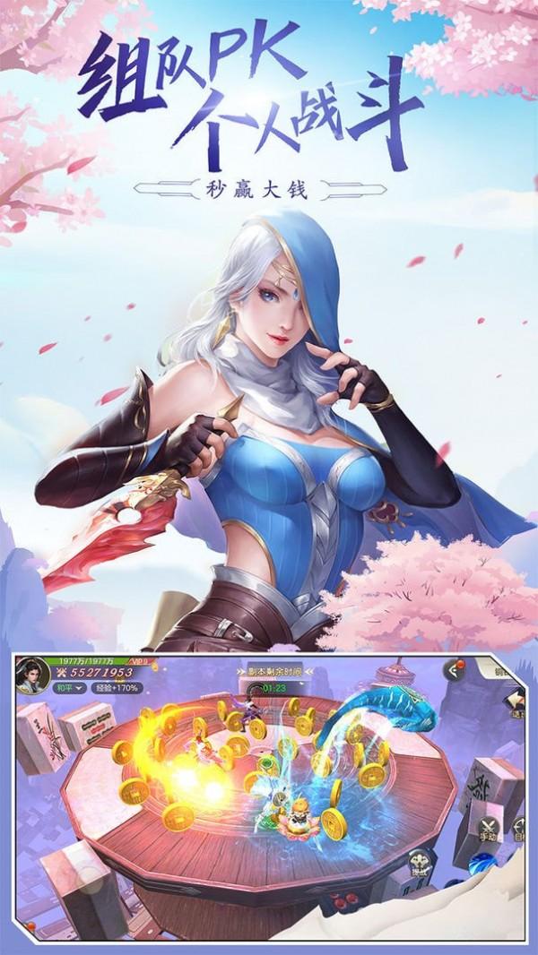 幻世修凡录安卓版