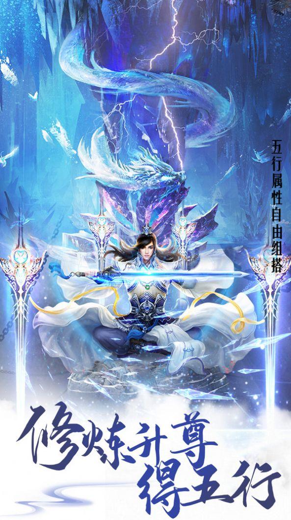 万剑至尊海量版