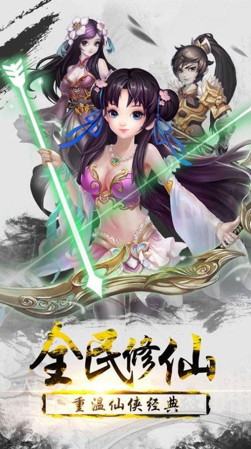 还你一个仙剑梦