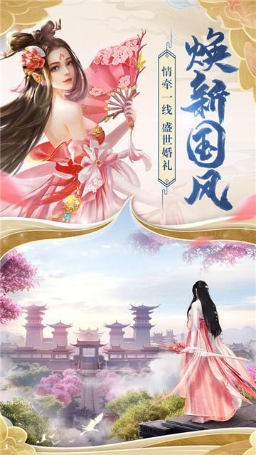 天缘传说天仙境红包版bt版