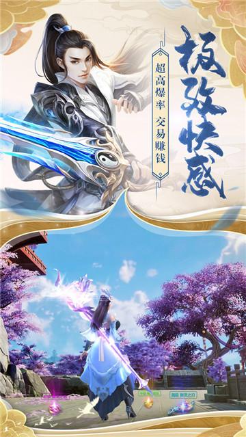 天缘传说天仙境红包版bt版