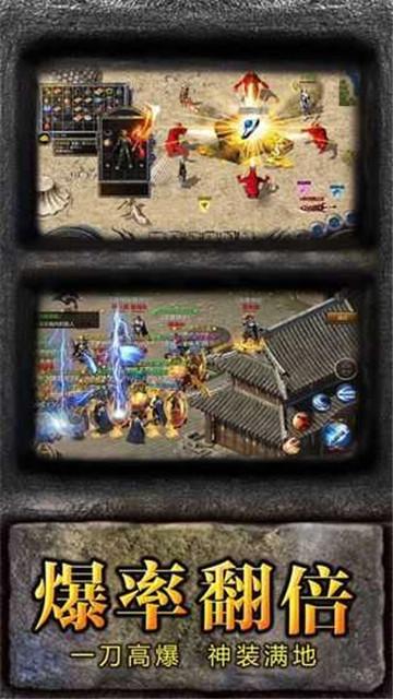 火龙龙城决高爆版游戏