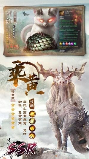 伏魔异兽诀高爆版游戏