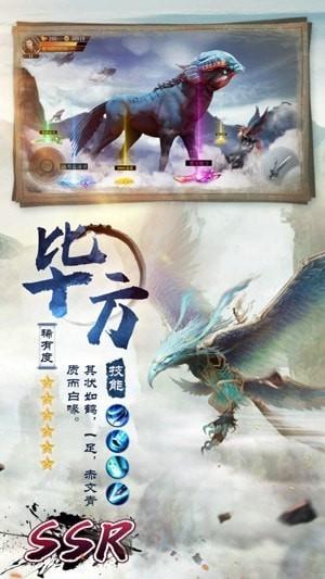 伏魔异兽诀高爆版游戏