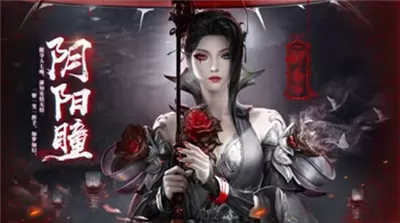 聊斋之阴阳瞳幻想飞仙GM版游戏