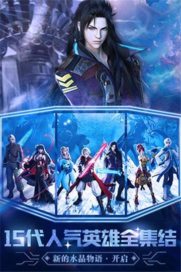 最终幻想勇气启示录联动版超V版
