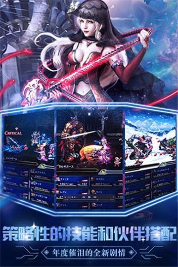 最终幻想勇气启示录联动版超V版