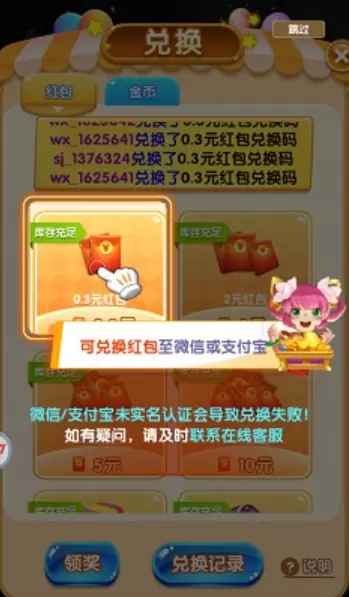 雷电之银河传说红包版免费版