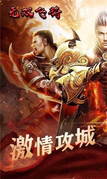 雷鸣勇士征程1.76变态版破解版