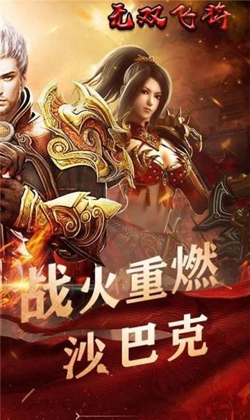 雷鸣勇士征程1.76变态版破解版