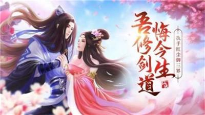 北苍仙路星耀版破解版