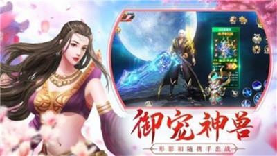 北苍仙路星耀版破解版