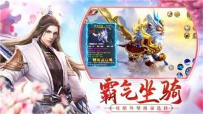 北苍仙路星耀版破解版
