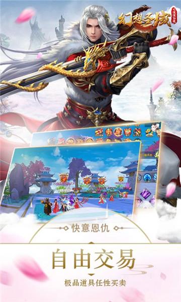 幻想圣域之仙尘GM版破解版