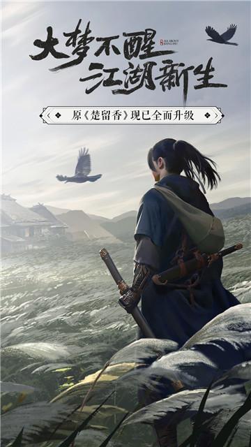一梦江湖海底地图更新版游戏