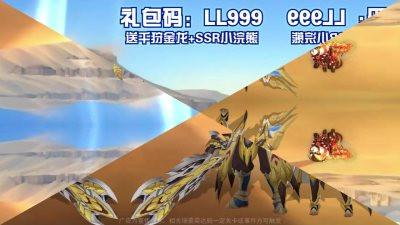 猎龙世界应用宝版破解版