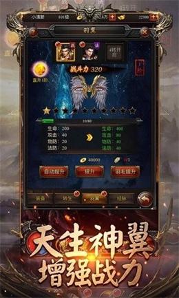 1.80主宰冰雪传奇手游客户端