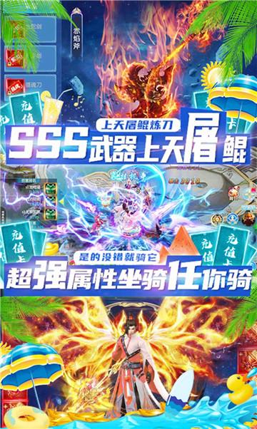 三生剑神bt版中文版