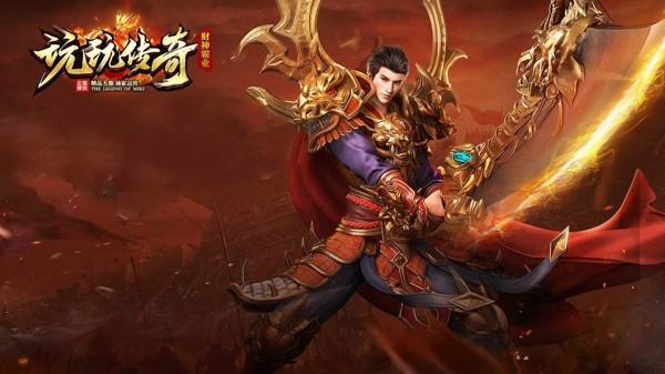 玩玩传奇红包版