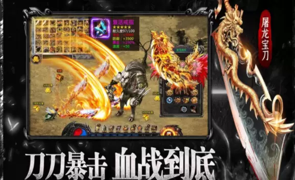 武圣屠魔正版游戏