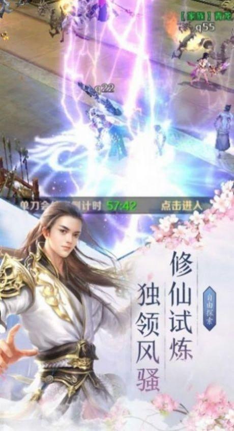 仙恋八方游戏