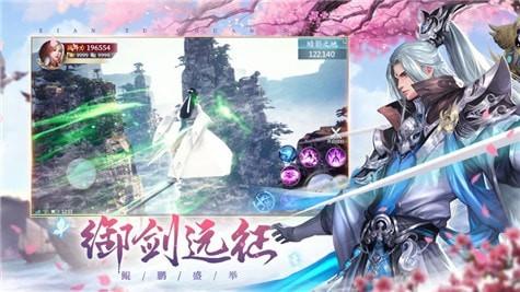 剑凌苍穹仙踪免费