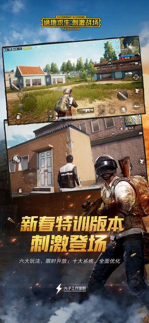 绝地求生刺激战场0.10.9