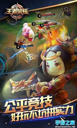 王者荣耀
